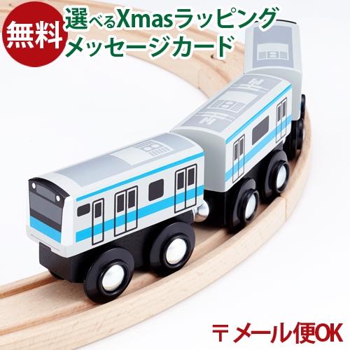 LPメール便OK 木製レール 在来線 mokuTRAIN モクトレイン E233系京浜東北線 【00...