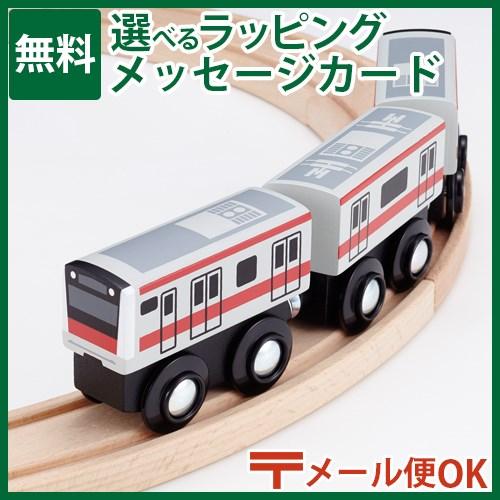 LPメール便OK 木製レール 在来線 mokuTRAIN モクトレイン  E233系京葉線【011】...