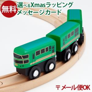 LPメール便OK 木製レール JR九州 ポポンデッタ mokuTRAIN モクトレイン キハ70形・キハ71形 ゆふいんの森【024】 3歳 おもちゃ 知育玩具 入園 入学｜kinoomocha