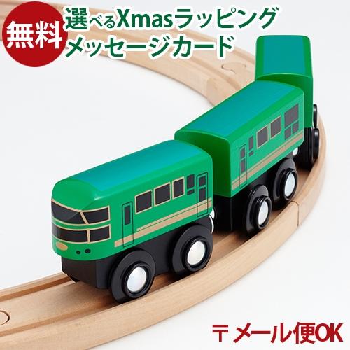 LPメール便OK 木製レール JR九州 ポポンデッタ mokuTRAIN モクトレイン キハ70形・...