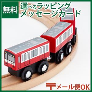 LPメール便OK 木製レール 京浜急行電鉄 ポポンデッタ mokuTRAIN モクトレイン 京急2100形 026 3歳以上 おもちゃ 知育玩具 入園 入学｜kinoomocha