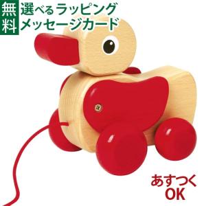 木のおもちゃ nic ニック社 NIC WALTER 白木のあひる 1歳 おもちゃ 知育玩具 入園 入学
