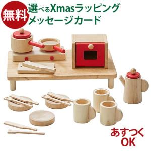 木のおもちゃ ままごとセット ニチガン ダイニングテーブルセット おままごと 3歳 おもちゃ 知育玩具