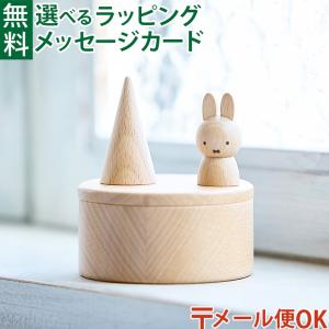 ニチガン ミッフィーリングホルダー