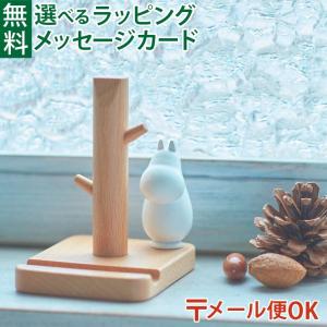 ムーミン 木製 スマホスタンド ギフト