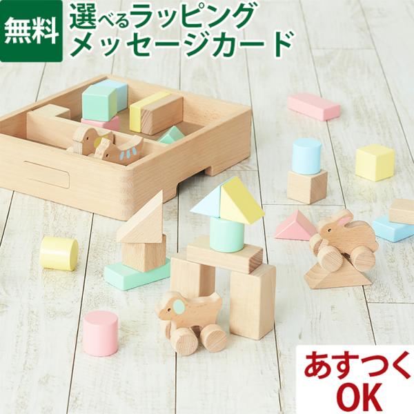 木のおもちゃ 知育玩具｜ニチガン なかよし どうぶつつみき 1歳半から｜天然木 積木 つみき ごっこ...