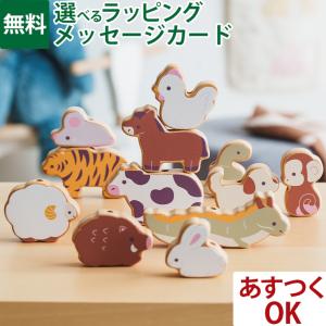 木のおもちゃ Edute エデュテバランスビーズー干支ー 18か月1歳半 2歳 動物 ひも通し バランスゲーム 積み木 指先知育 おうち時間 アニマル プレゼント お誕生日｜木のおもちゃ コモック
