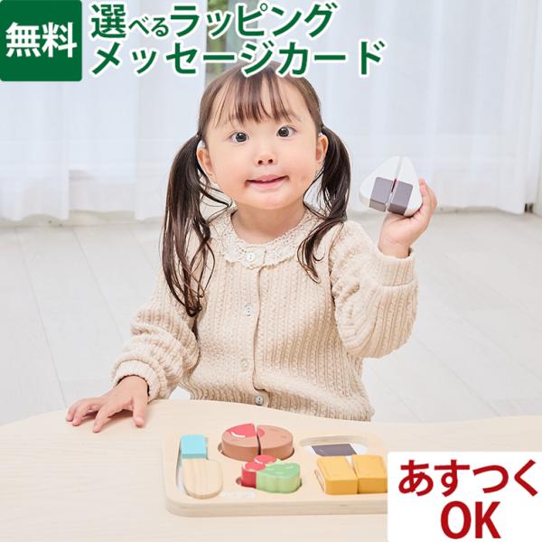 木のおもちゃ Edute エデュテおままごとパズル -おにぎりセット- ｜18か月 1歳半 1歳 2...