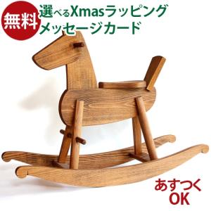 オークヴィレッジ Oak Village Mokuba/木馬 ブラウン 無垢 木製 乗用玩具 1歳 おもちゃ 知育玩具 入園 入学