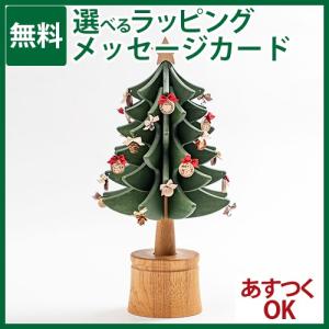 クリスマスツリー オークヴィレッジ Oak Village オルゴールツリー スタンダード グリーン 曲目 ジングルベル 0歳 木のおもちゃ｜kinoomocha