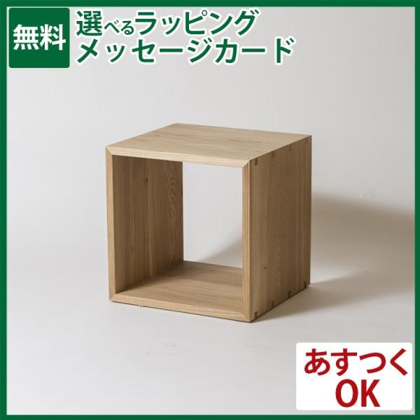 オークヴィレッジ Oak Village ユニット家具 KOBAKO シェルフ 棚 小箱 インテリア...