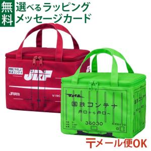 メール便OK ポポンデッタ コンテナ 保冷・保温ランチバッグ JR貨物コンテナ 国鉄コンテナ 鉄道 お出かけ 乗り物 プレゼント 幼稚園 保育園 子供