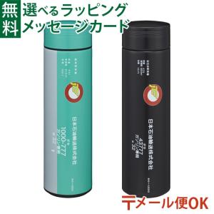 LPメール便OK ポポンデッタ 貨車 保温 保冷 水筒 ステンレスボトル
