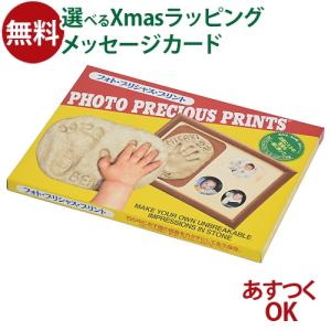 育児  メモリアルグッズパパジーノ フォト・プリシャス 0歳 おもちゃ 知育玩具 入園 入学｜kinoomocha