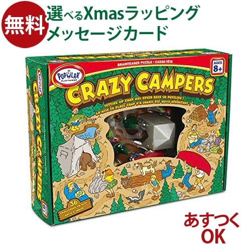 STEAM 3Dパズル/ボーネルンド ポピュラープレイシングス クレイジー・キャンプ・パズル おもち...
