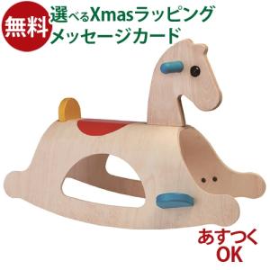 乗用玩具 Plantoys プラントイ パロミノ 1歳 おもちゃ 知育玩具 入園 入学｜kinoomocha