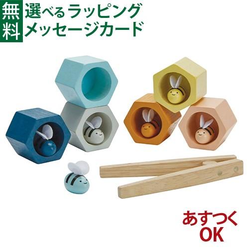 木のおもちゃ 知育玩具 Plantoys プラントイ ビーハイブ ネオ パステルカラー 指先訓練 フ...