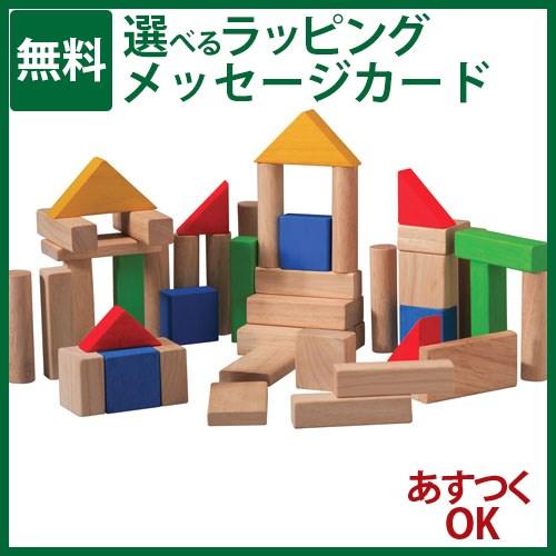 木のおもちゃ Plantoys プラントイ 積み木 50ブロック 2歳 おもちゃ 知育玩具 入園 入...