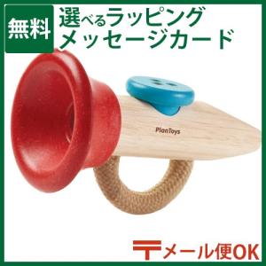 メール便OK 楽器玩具 木のおもちゃ Plantoys カズー ラッパ おもちゃ 知育玩具 入園 入学｜kinoomocha