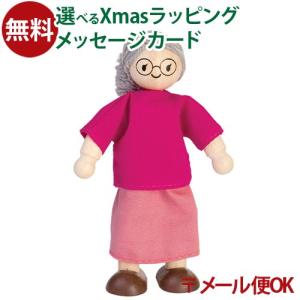 メール便OK 木のおもちゃ ごっこ遊び Plantoys プラントイ おばあちゃん 人形遊び 3歳 おうち時間 子供 入学 入園｜kinoomocha