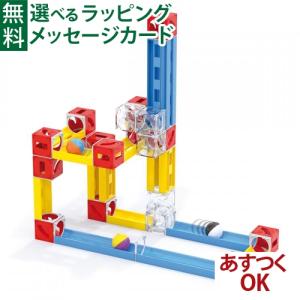 BorneLund ボーネルンド .ケルチェッティ社 キューブ・コースター 3歳 おもちゃ 知育玩具 初節句 プレゼント 入園 入学
