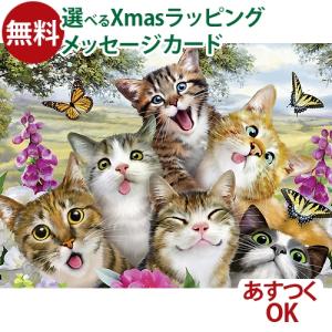 知育玩具/パズル 子供 Ravensburger ラベンスバーガー 仲良しなネコ 3歳 おもちゃ 知育玩具 初節句 入学 入園