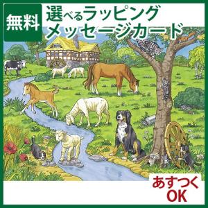 知育玩具/パズル 子供 Ravensburger ラベンスバーガー 牧場の動物たち（ぬりえ付き）（100ピース） 3歳 おもちゃ 知育玩具 入園 入学｜kinoomocha