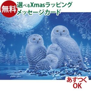 知育玩具/パズル 子供用 Ravensburger ラベンスバーガー 月夜のシロフクロウ 500ピース 動物 ジグソーパズル