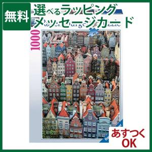 パズル 大人用 Ravensburger ラベンスバーガー ポーランド・グダニスク 1000ピース 動物 ジグソーパズル 入園 入学｜kinoomocha