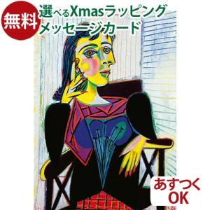 知育玩具/パズル 大人用 Ravensburger ラベンスバーガー ピカソ 1000ピース アート ジグソーパズルル