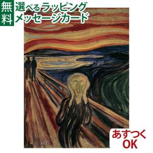 知育玩具/パズル 大人用 Ravensburger ラベンスバーガー ムンク 1000ピース アート 絵画 ジグソーパズル