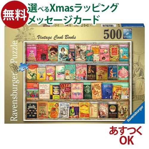 パズル 大人用 Ravensburger 月と狼 500ピース 動物 入園 入学 ラベンスバーガー ...