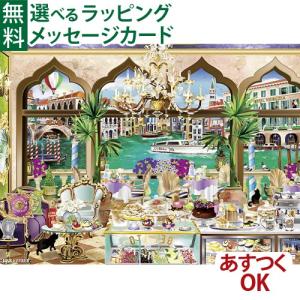 Ravensburger（ラベンスバーガー） ヴェネツィアのカフェ(1000ピース