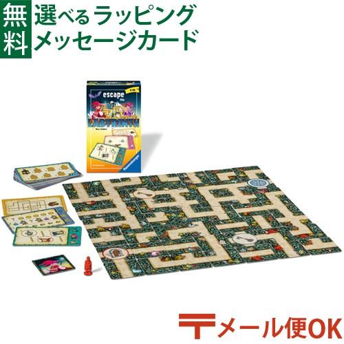 LPメール便OK アナログゲーム Ravensburger ラビリンス 脱出ゲーム ボードゲーム 6...