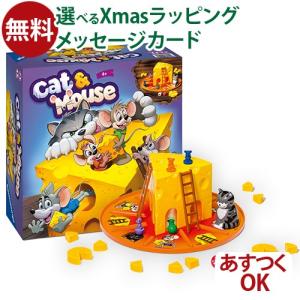 知育ゲーム Ravensburger ラベンスバーガー キャット&マウス ボードゲーム すごろく サイコロ おうち時間 子供 てぃ先生
