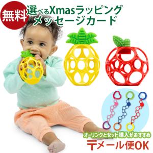 メール便OK Oball オーボール kidsii オーリンク ストラップ 出産祝い
