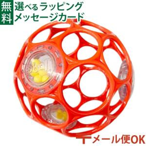 オーボール Oball kidsii  オーボールラトル レッド 0歳 おもちゃ