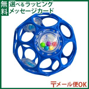 メール便OK オーボール Oball kidsii  オーボールラトル（ブルー） 0歳 おもちゃ 知育玩具 入園 入学 出産祝い ベビーカートイ プチギフト｜kinoomocha