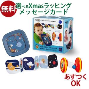 ボーネルンド（Bornelund） マンハッタントーイ Manhattan Toy 社