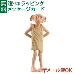 ハリーポッター ドビー トーキングフィギュア おしゃべり ぬいぐるみ