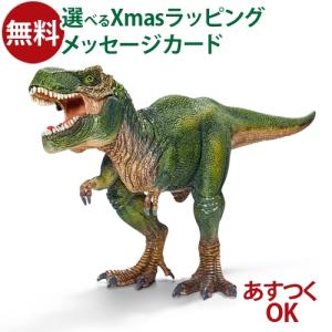 シュライヒ専門店】シュライヒ ティラノサウルス・レックス 14525 恐竜