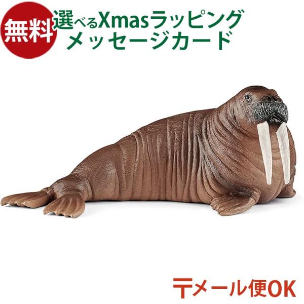 メール便OK schleich 14803 シュライヒ 動物 セイウチ ごっこ遊び  おうち時間 子...