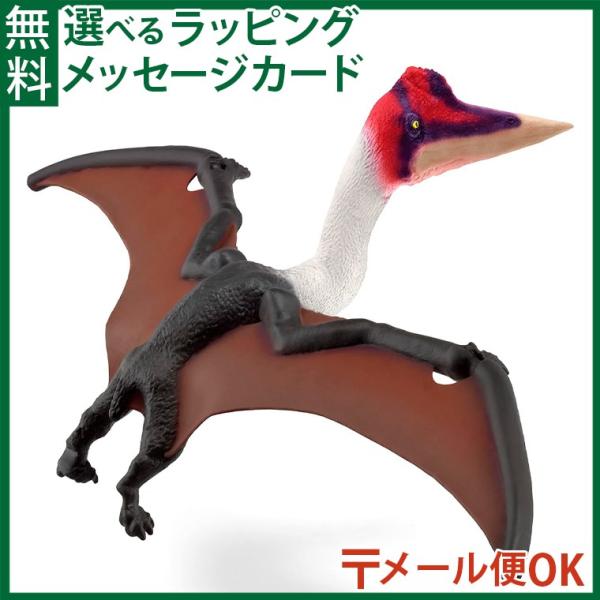 メール便OK シュライヒ 恐竜 schleich 15028 ケツァルコアトルス 4歳 おうち時間 ...