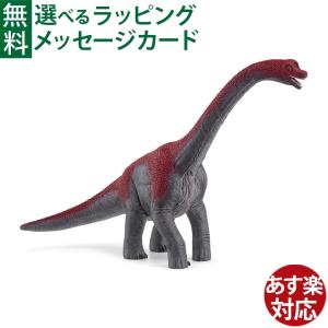 シュライヒ 恐竜 schleich 15044 シュライヒ ブラキオサウルス（レッド） 4歳 ごっこ遊び おうち時間 子供｜kinoomocha