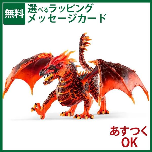 schleich 70138 シュライヒ エルドラド ラヴァドラゴン フィギュア モンスター ELD...