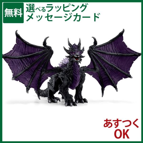 schleich 70152N シュライヒ エルドラド シャドウドラゴン フィギュア モンスター E...