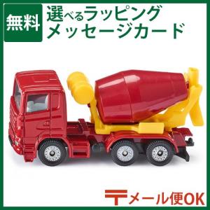 メール便OK siku ジク ダイキャスト ミニカー ドイツ セメントミキサートラック ボーネルンド 3歳 おもちゃ 入園 入学｜kinoomocha