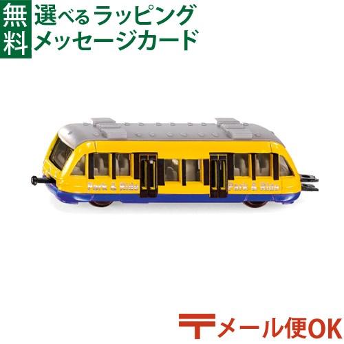 メール便OK siku ジク ダイキャスト ミニカー ドイツ Local train ボーネルンド ...