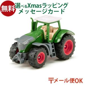 メール便OK siku ジク SIKU Fendt 1050 Vario トラクター ダイキャスト ミニカー ドイツ ボーネルンド 3歳 おもちゃ プレゼント 入園 入学｜kinoomocha