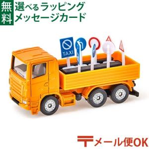 ボーネルンド（Bornelund） Siku ジク 輸入ミニカー 632400002 DHL
